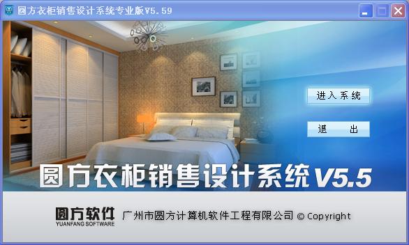 圓方衣柜軟件 定制家具行業(yè)的智能設(shè)計(jì)利器